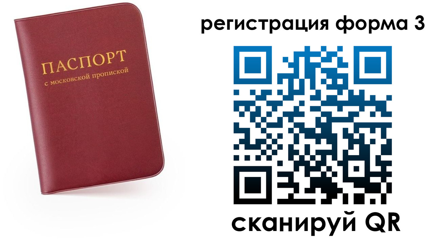 временная регистрация для всех в Зуевке