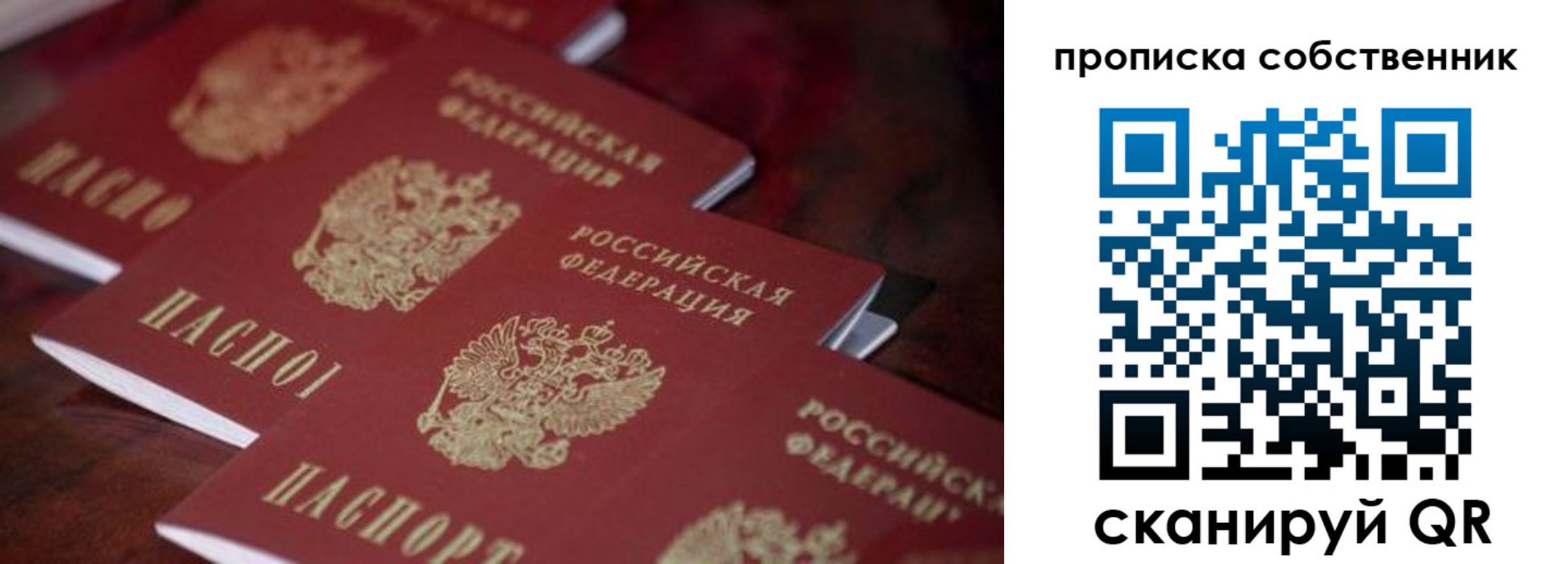 купить прописку в Зуевке